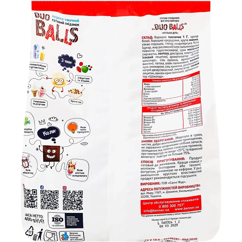 Завтрак Doctor Benner Duo Balls со вкусом ванили и шоколада 400 г - фото 2