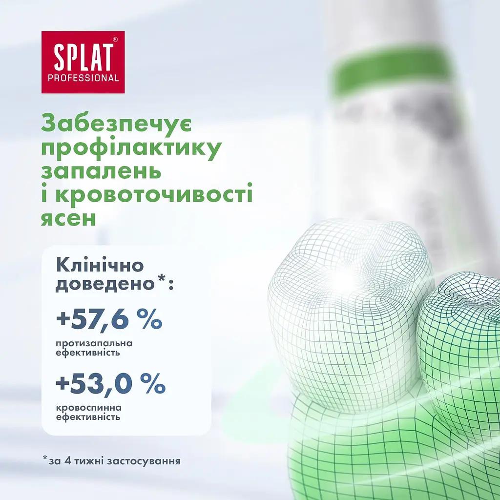 Зубна паста Splat Professional Лікувальні трави 100 мл - фото 10
