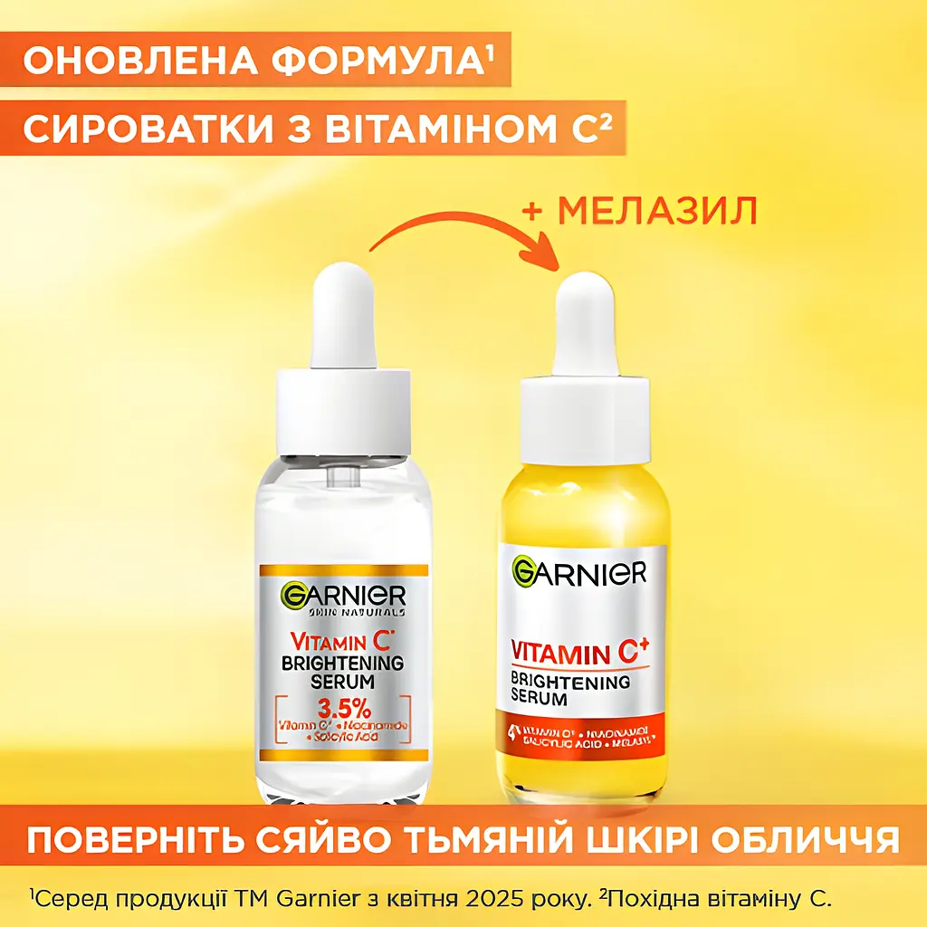 Сыворотка Garnier Skin Naturals с витамином С 30 мл - фото 4