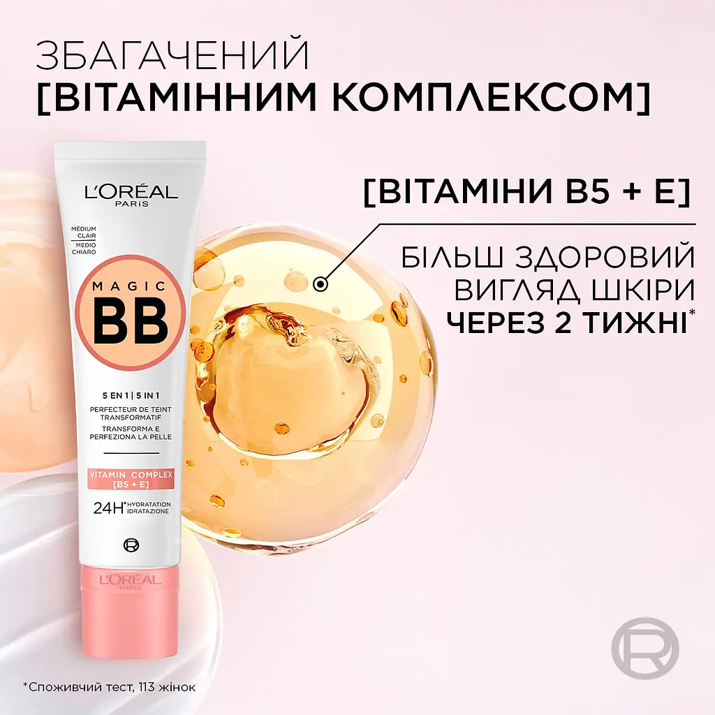 ВВ-крем для обличчя L’Oréal Paris C'est Magic 5 в 1 відтінок 02 (Світло-бежевий) 30 мл (A9827500) - фото 4