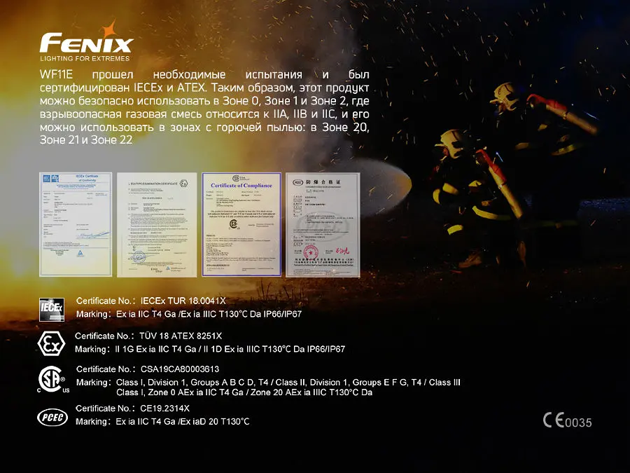 Фонарь ручной взрывобезопасный Fenix ​​WF11E - фото 8
