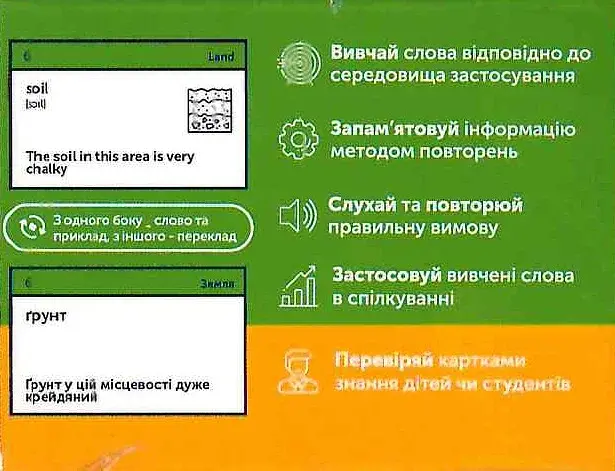 Agriculture, 105 карток, англійська - фото 3