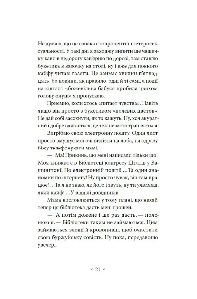 Зелена Маргарита - фото 12