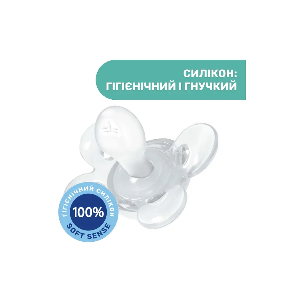 Пустушка Chicco Physio Comfort силіконова від 2 до 6 місяців 1шт. (блакитна) (74911.21.00) - фото 3