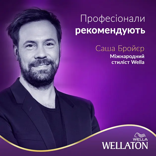 Стойкая крем-краска для волос Wellaton оттенок 12/0 светлый натуральный блондин 110 мл - фото 10