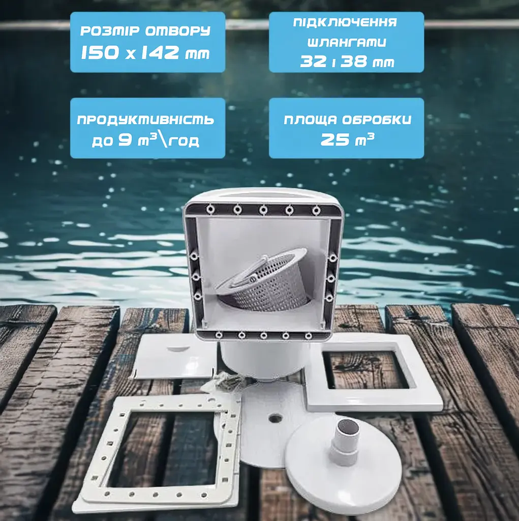 Скімер для каркасного збірного басейну Azuro, Bestway Hydrium - фото 3