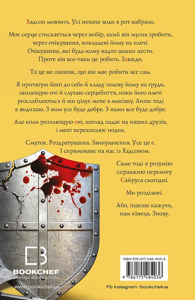 Приваба - Трейсі Вульф - фото 2