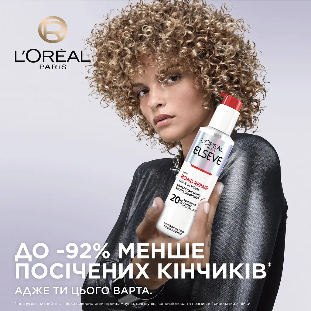 Незмивна сироватка L'Oreal Paris Elseve Bond Repair для відновлення пошкодженого волосся 150 мл - фото 6