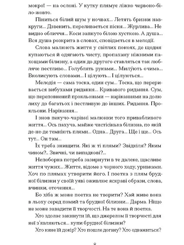 Сніги торішніх зим - фото 3