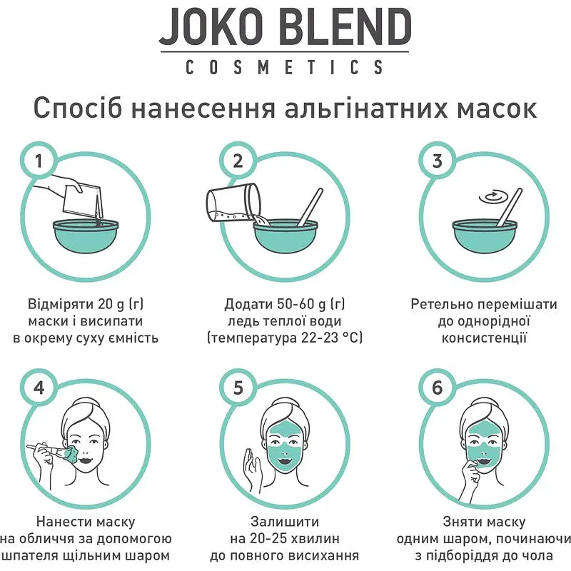 Альгінатна маска Joko Blend ефект ліфтингу, з колагеном та еластином, 200 г - фото 3