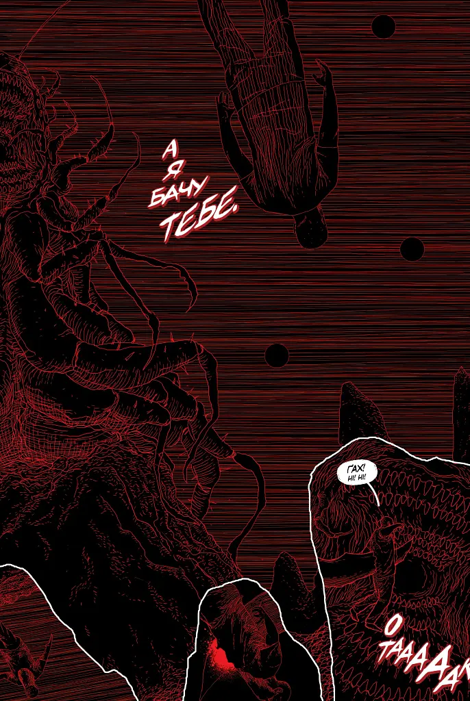 Ґідеон-Фоллз. Книга 4 - фото 7