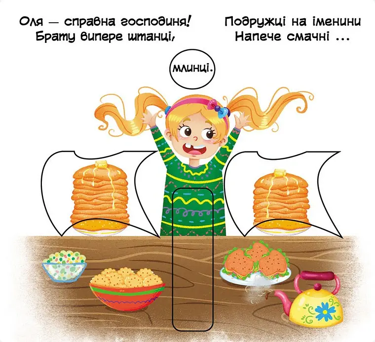 Перша книжка з рухомими елементами. Із чого це зроблено. Дивись, читай, крути, штовхай - - фото 6