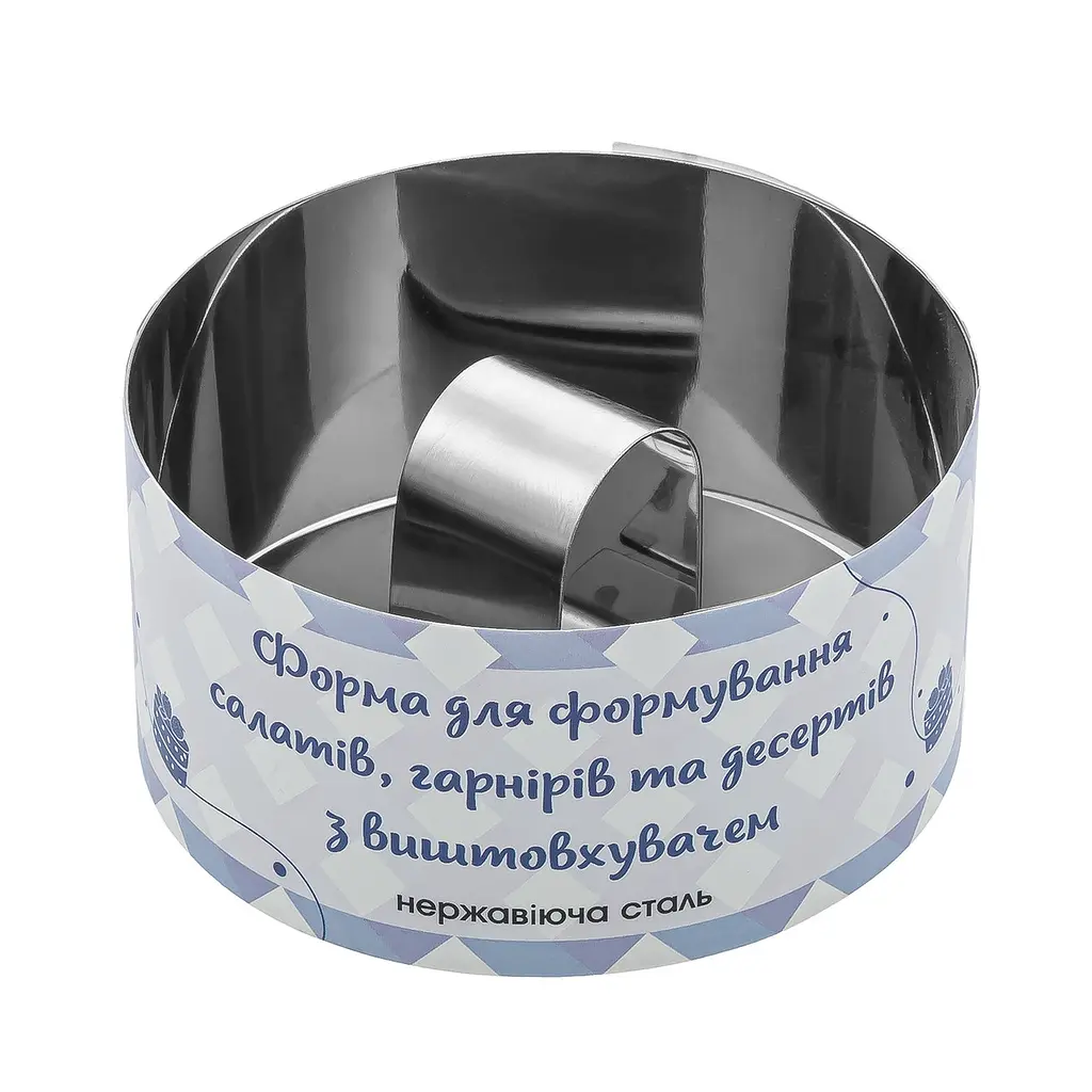 Кругла форма з виштовхувачем для викладки/вирубки салатів та гарніру з нержавіючої сталі Ø 8 H 4 см, Master Class 86187 - фото 6