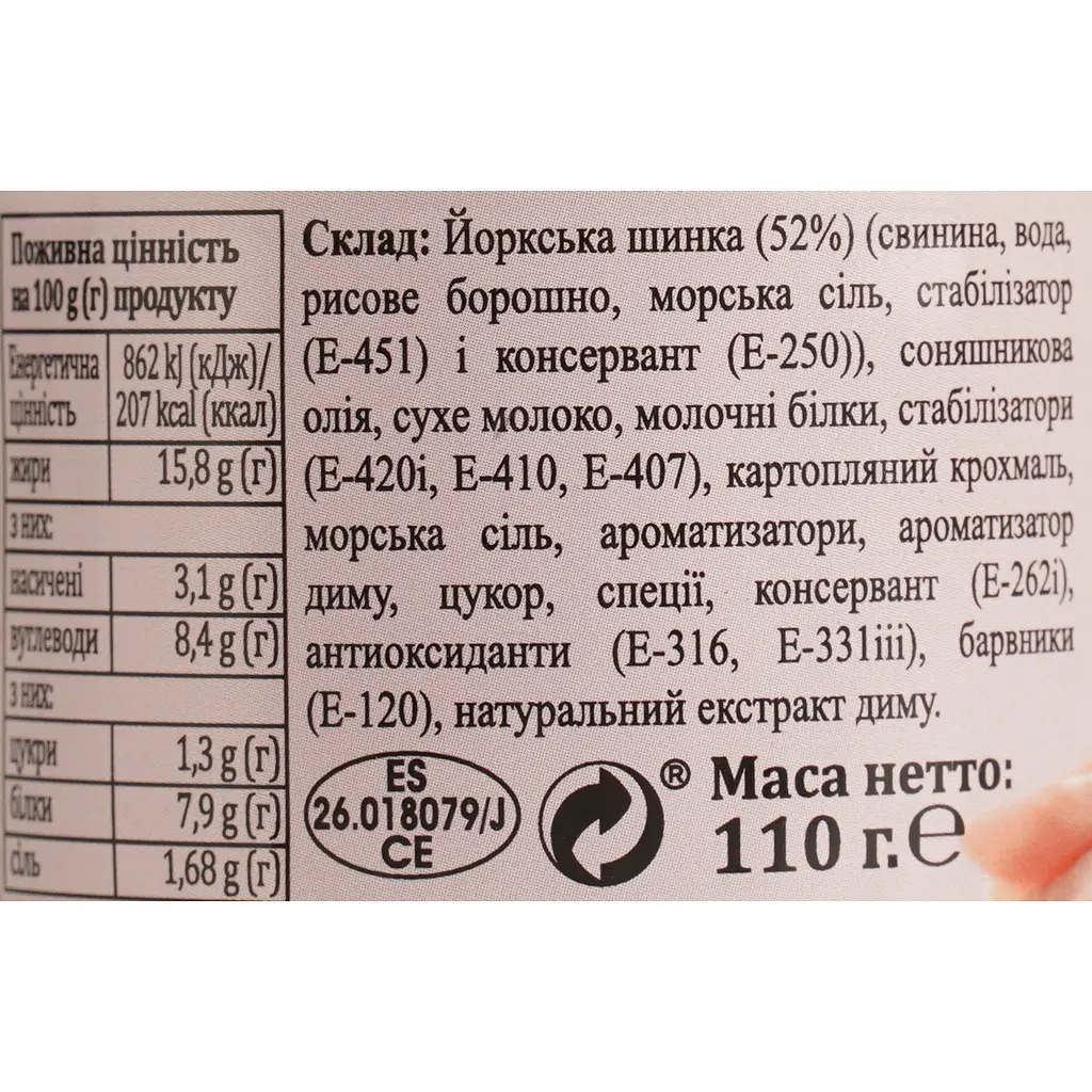 Паштет Pata Negra з Йоркської шинки 110 г - фото 5