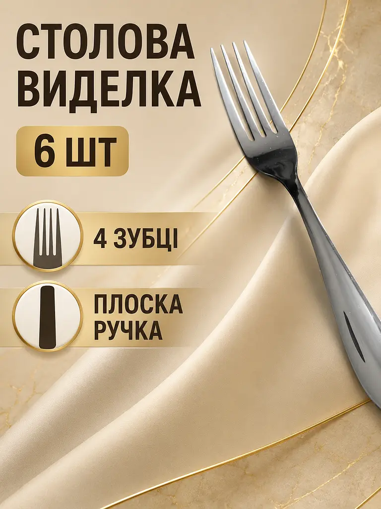 Набір столових приборів 24 предмети на 6 персон із нержавіючої сталі, ложки виделки ножі (49676230) - фото 5