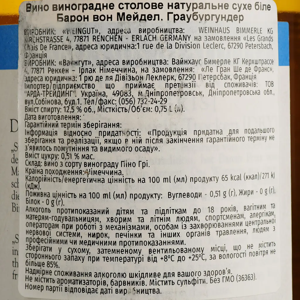Вино Baron von Maydell Grauer Burgunder, белое, сухое, 13%, 0,75 л (36363) - фото 4
