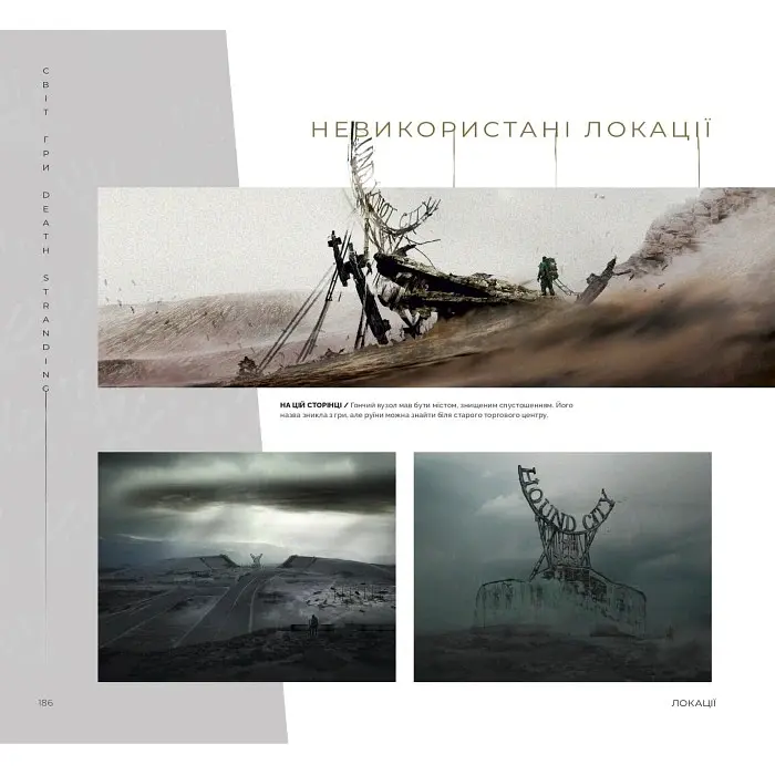 Світ гри Death Stranding. Артбук - Хідео Коджіма - фото 5