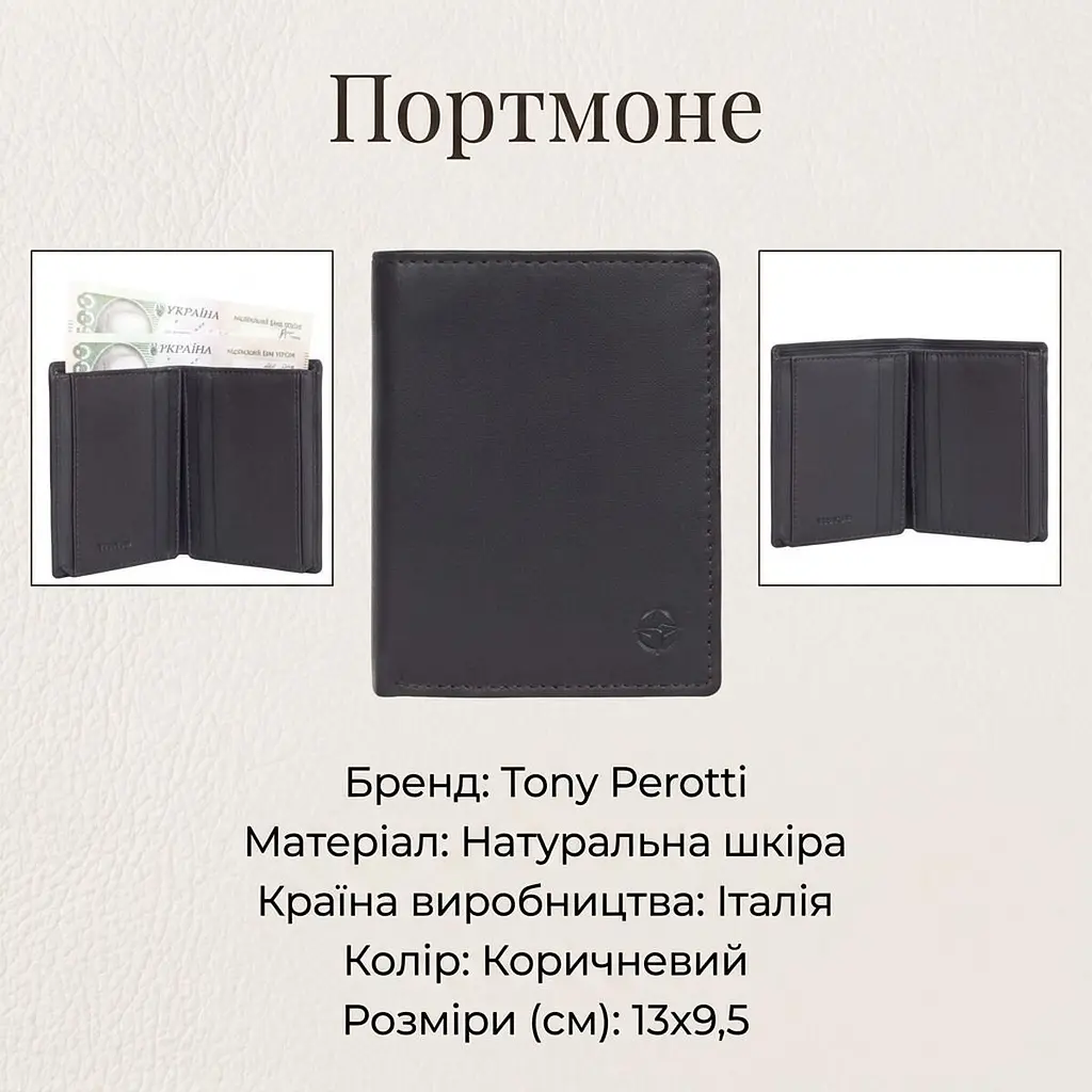 Портмоне Tony Perotti Cortina 5088 moro (90221) Темно-коричневе - фото 3