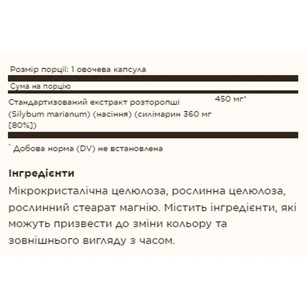 Розторопша плямиста Solgar FP Milk Thistle 100 вегетаріанських капсул (2022-10-2995) - фото 2