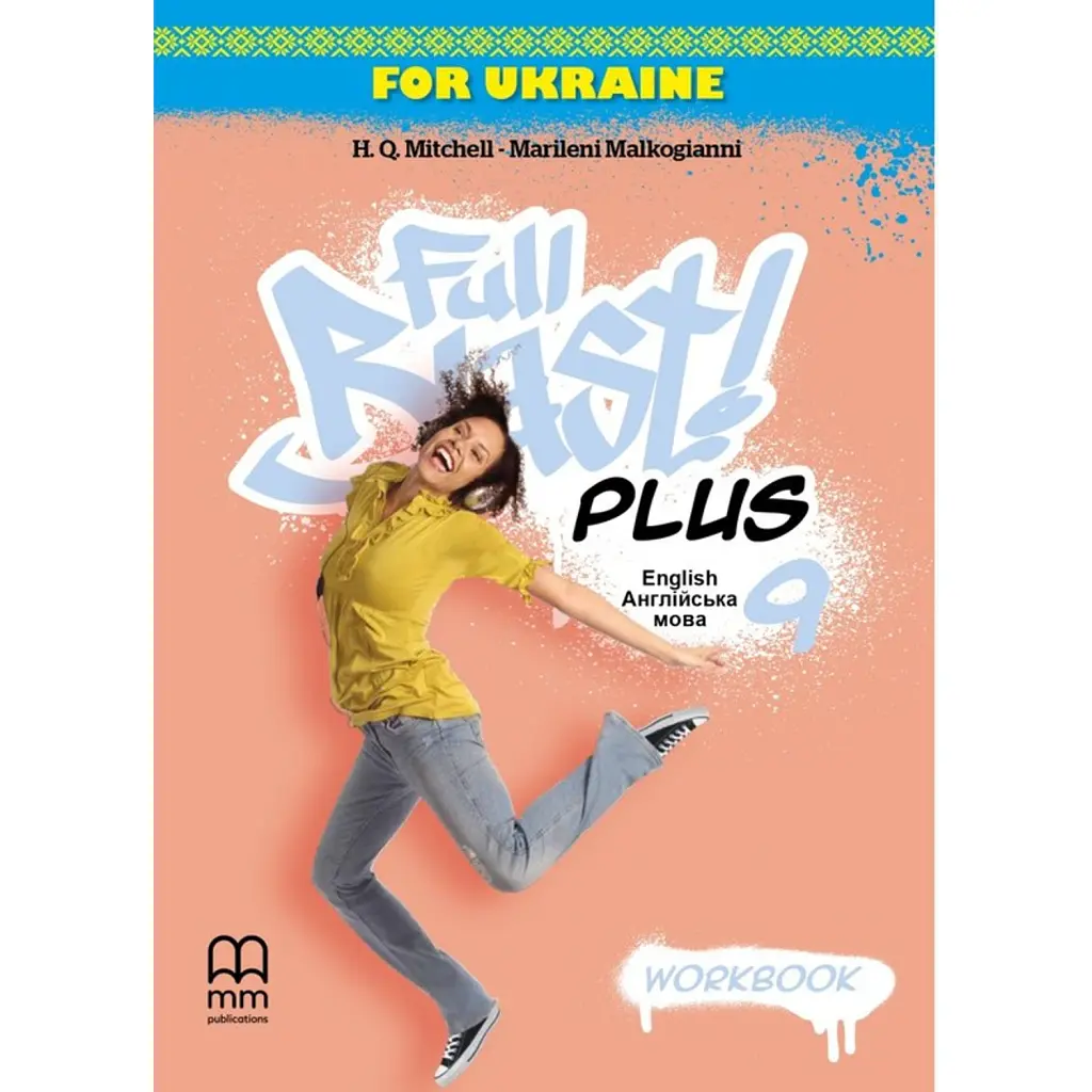 Full Blast Plus for Ukraine НУШ 9. Workbook with QR code - Марілені Малкогіані