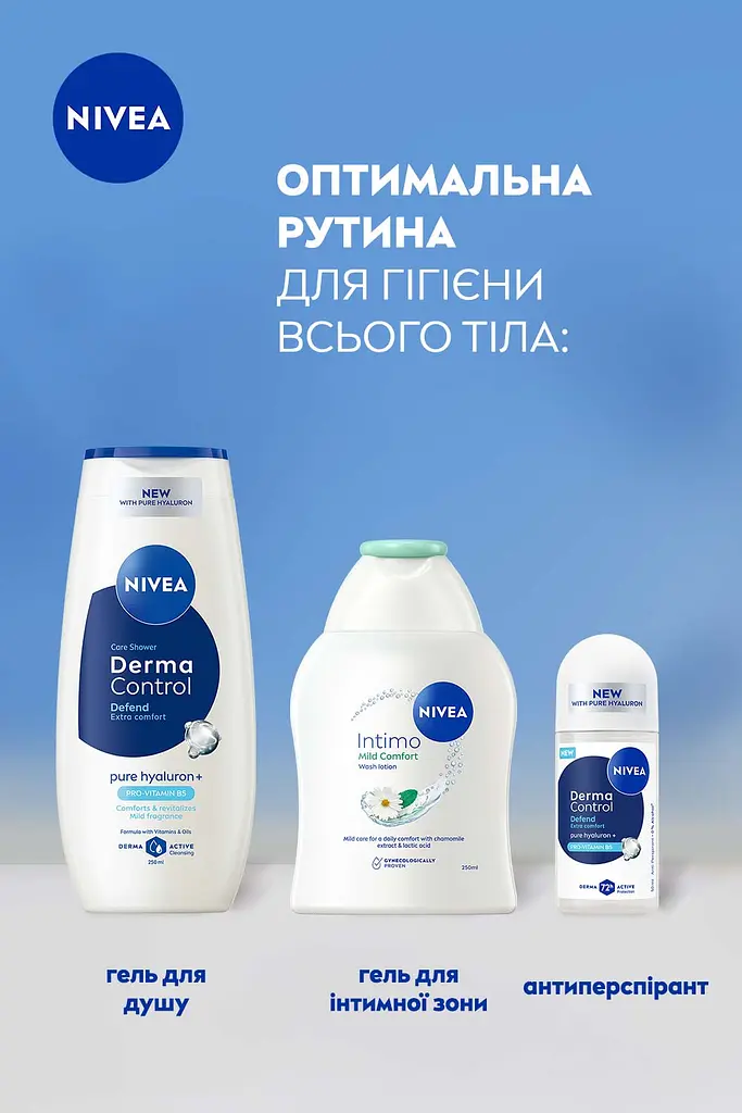 Гель для інтимної гігієни NIVEA М'який комфорт з екстрактом ромашки 250 мл - фото 5