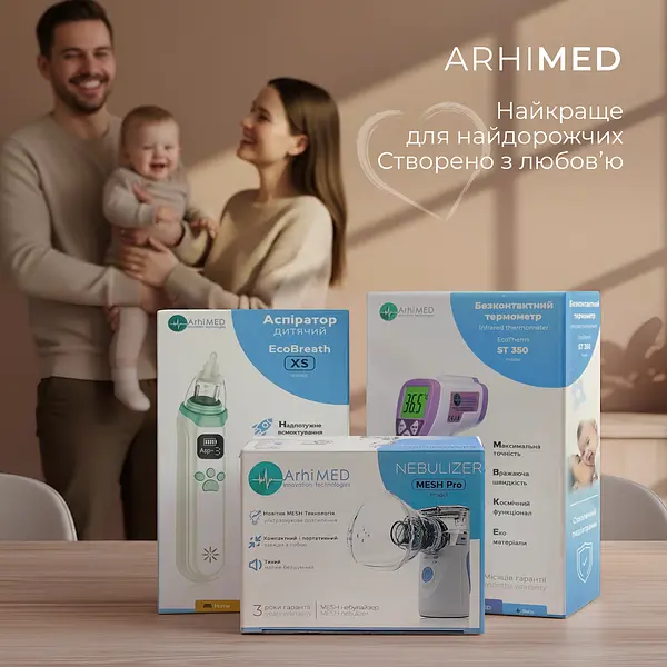 Ультразвуковий інгалятор ArhiMED MESH Pro - фото 12