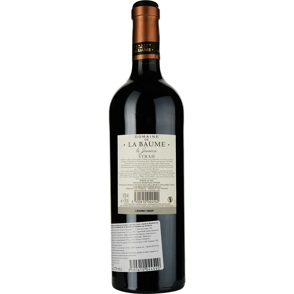Вино Domaine De La Baume Syrah IGP Pays d'Oc червоне сухе 0.75 л - фото 3