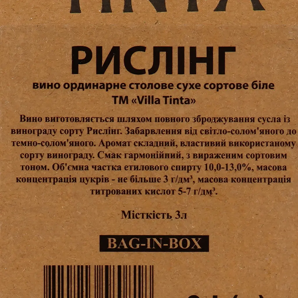 Вино Villa Tinta Рислінг біле сухе 3 л - фото 5