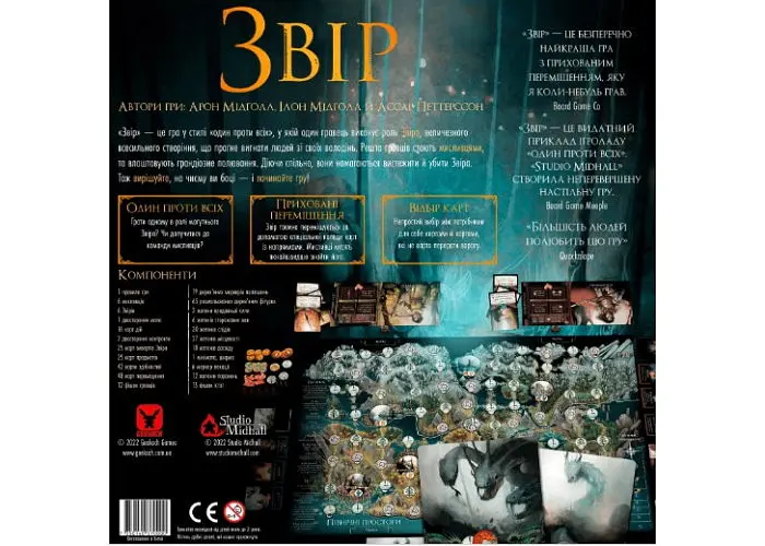 Настільна гра Geekach Games Звір (Beast) (укр.) (GKCH074BT) - фото 3