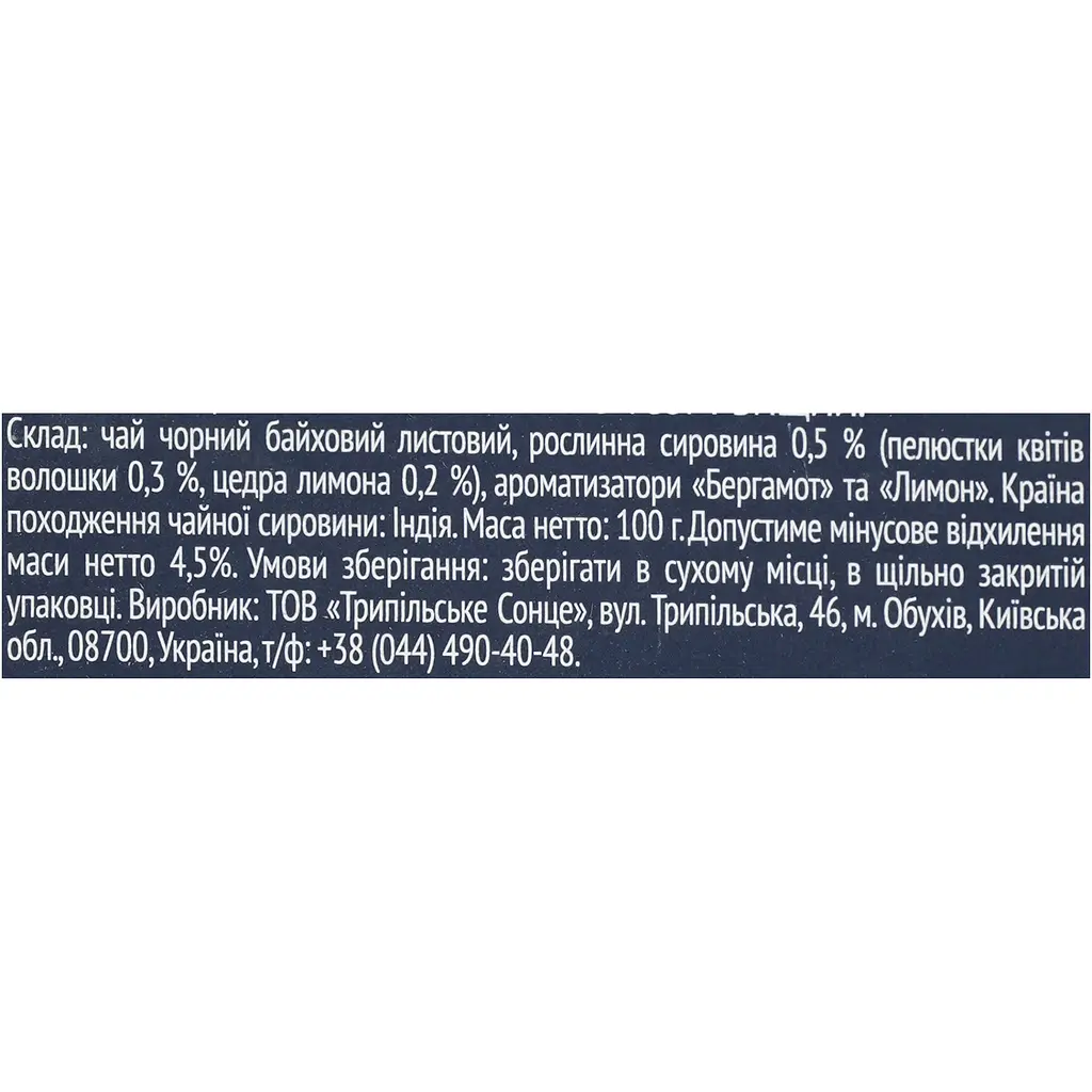 Чай чорний Sherlock Secrets Earl Grey 100 г (920152) - фото 7