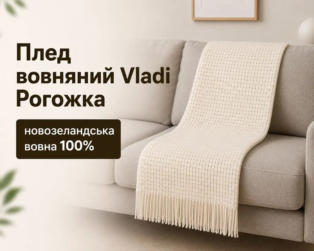 Плед вовняний Vladi Рогожка білий 200х220 - фото 2