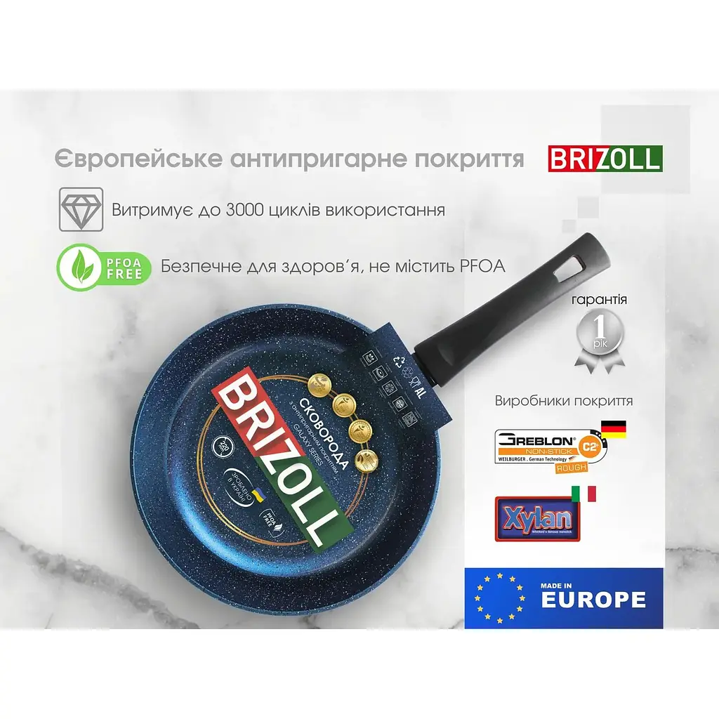 Сковорода Brizoll Galaxy алюмінієва з антипригарним покриттям 24 см  (56-2450) - фото 7