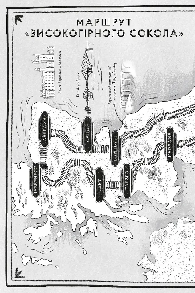 Злодій у потязі "Високогірний Сокіл" - фото 3