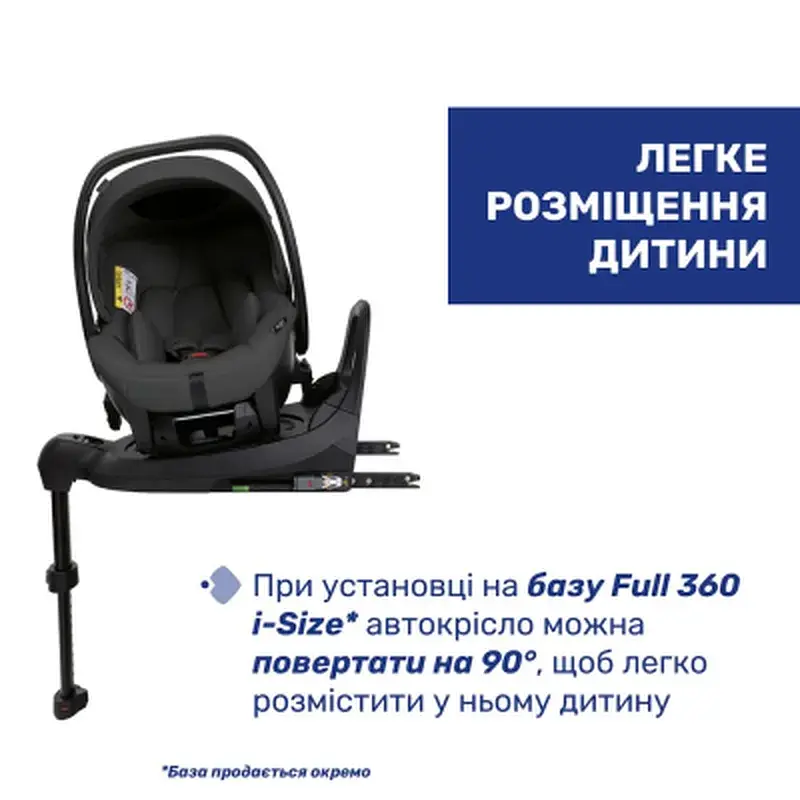 Автокрісло Chicco Kory Plus i-Size Чорне (8058664181452) (87146.45) - фото 6