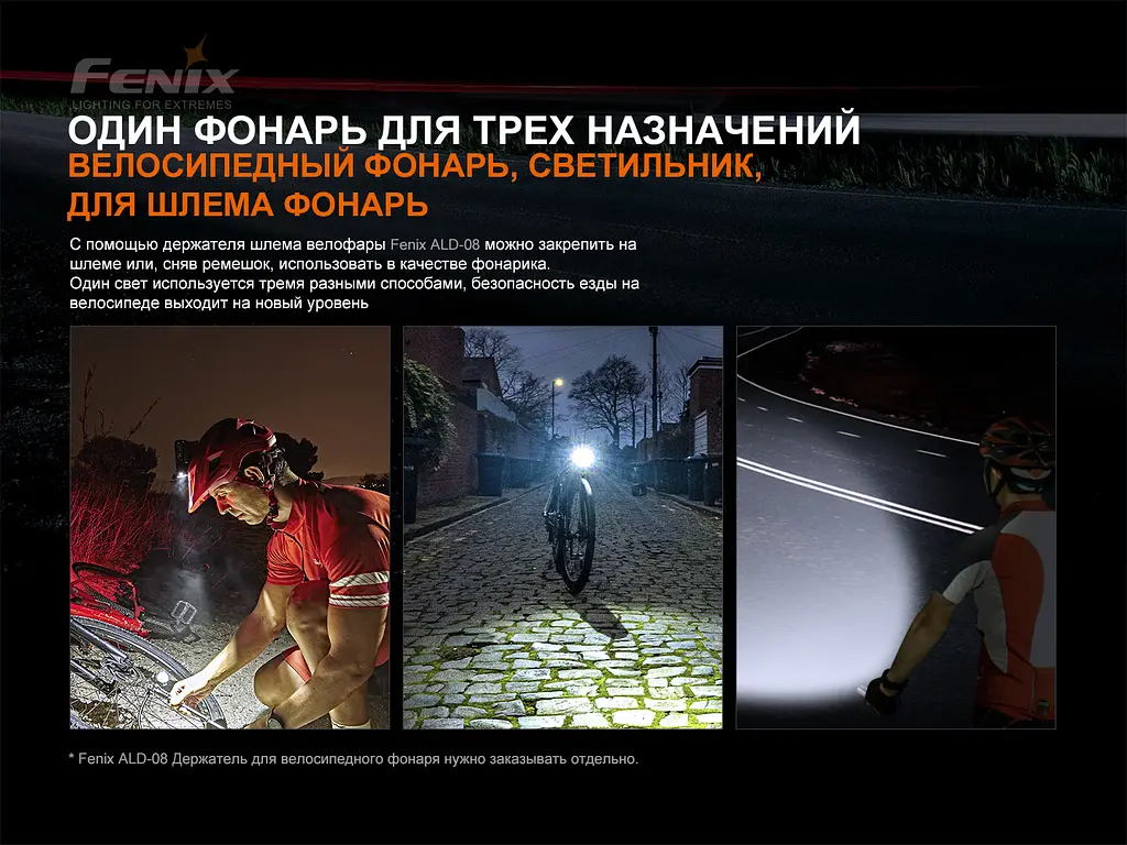Велофара Fenix BC21R V3.0 - фото 18