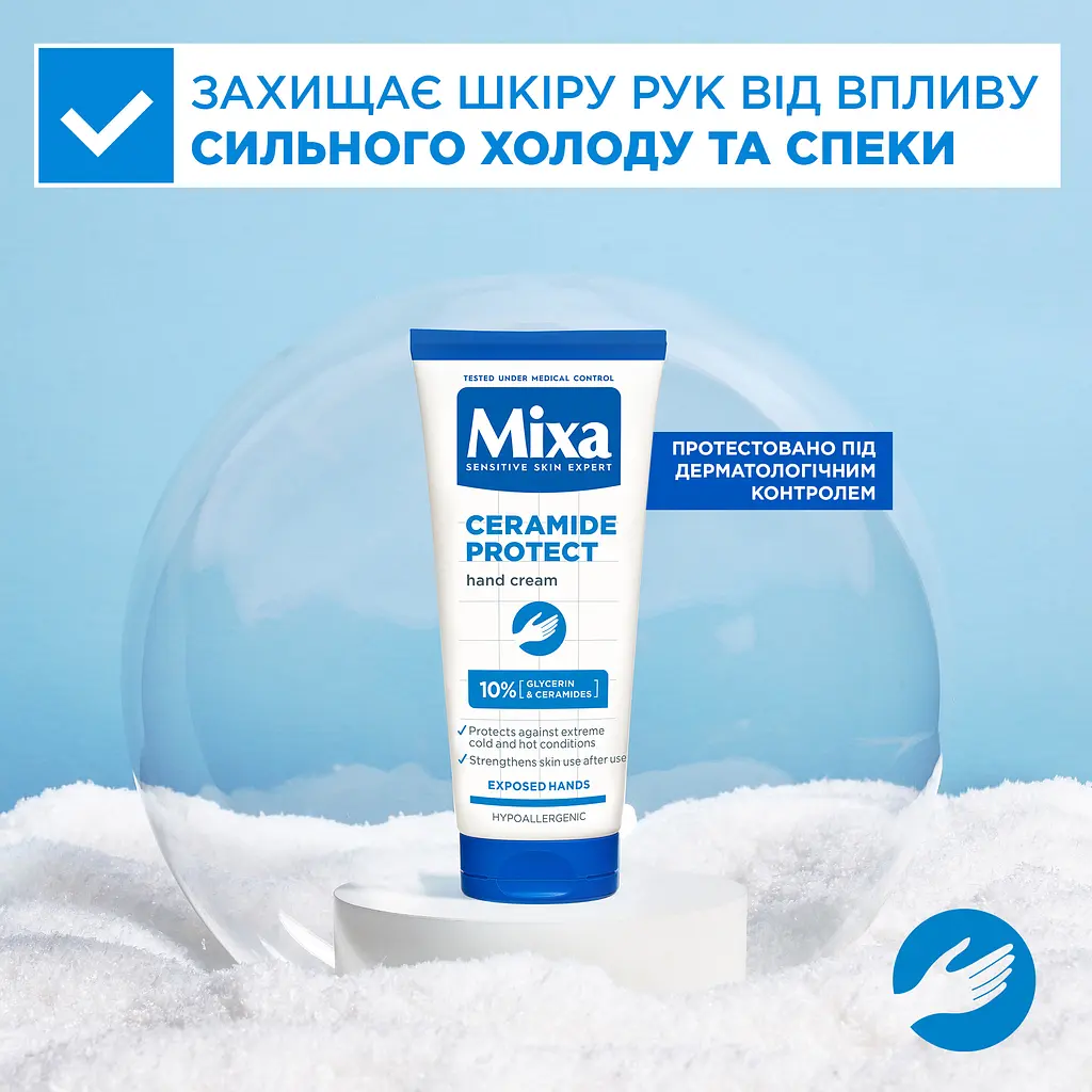 Захисний крем Mixa Ceramide Protect для сухої шкіри рук 100 мл - фото 6