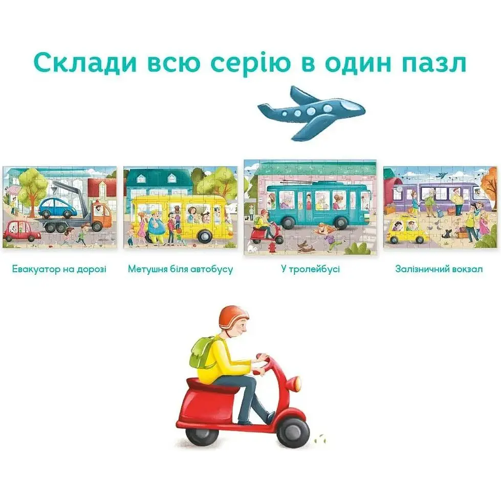 Пазл DoDo Транспорт У тролейбусі, 60 елементів (300552) - фото 4