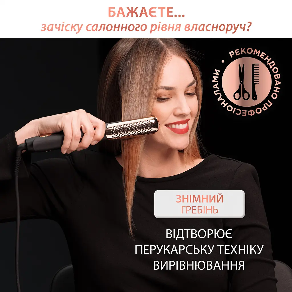 Випрямляч для волосся Rowenta Ultimate Experience чорний (SF8230F0) - фото 14