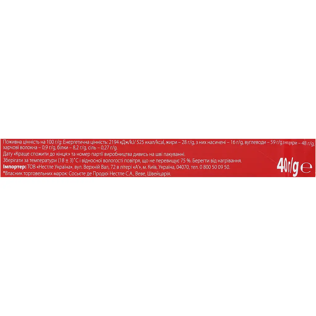 Батончик KitKat Chunky білий 40 г - фото 5