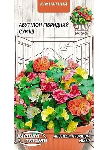 Абутілон Насіння України Гібридний суміш 0.1г