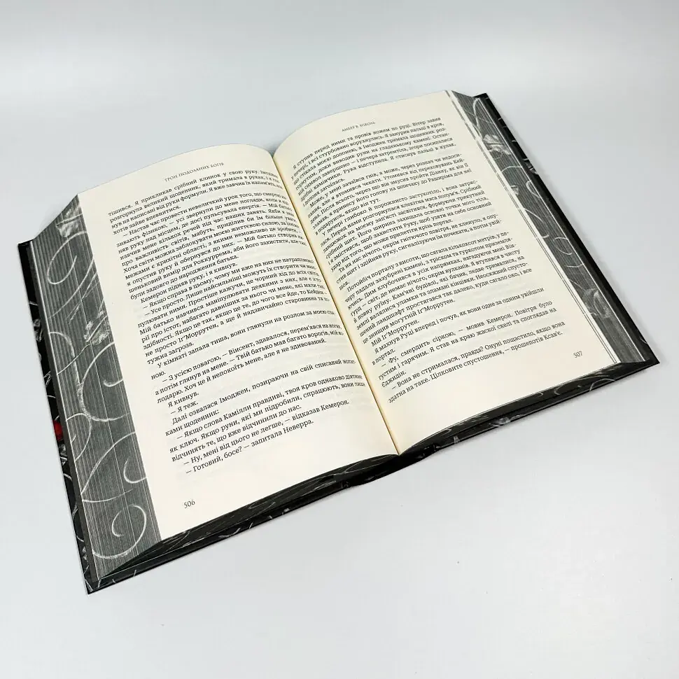 Трон подоланих богів - Амбер В. Ніколь | Навчальна книга - Богдан, книга українською, нова, тверда - фото 4