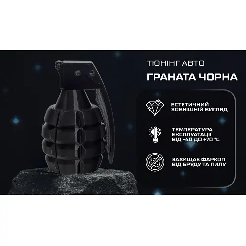 Захисний ковпачок фаркопа Граната чорна - фото 2