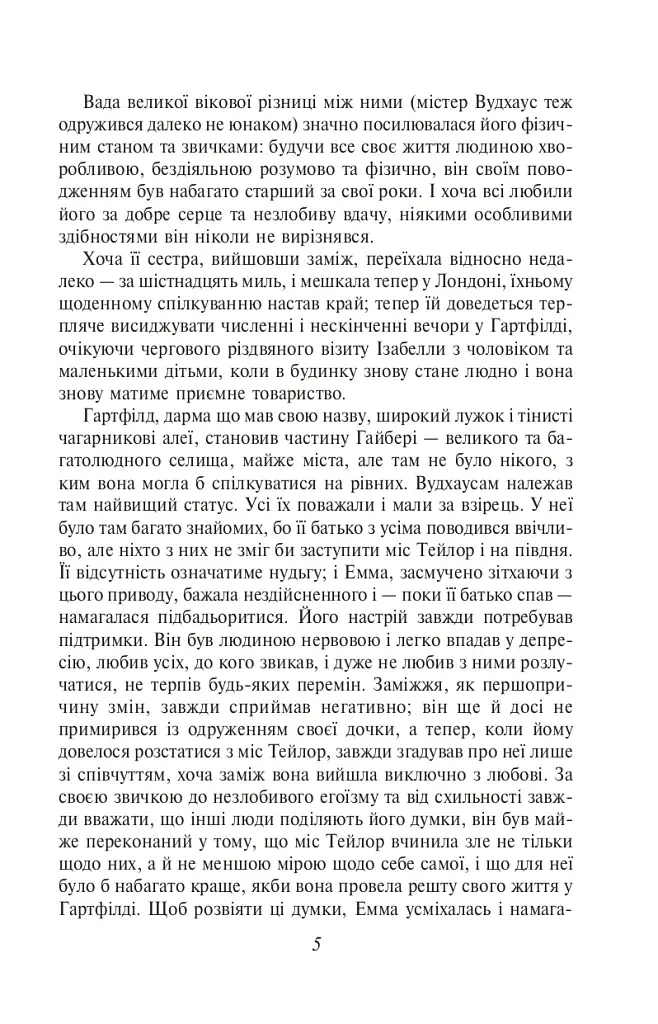 Емма - фото 5