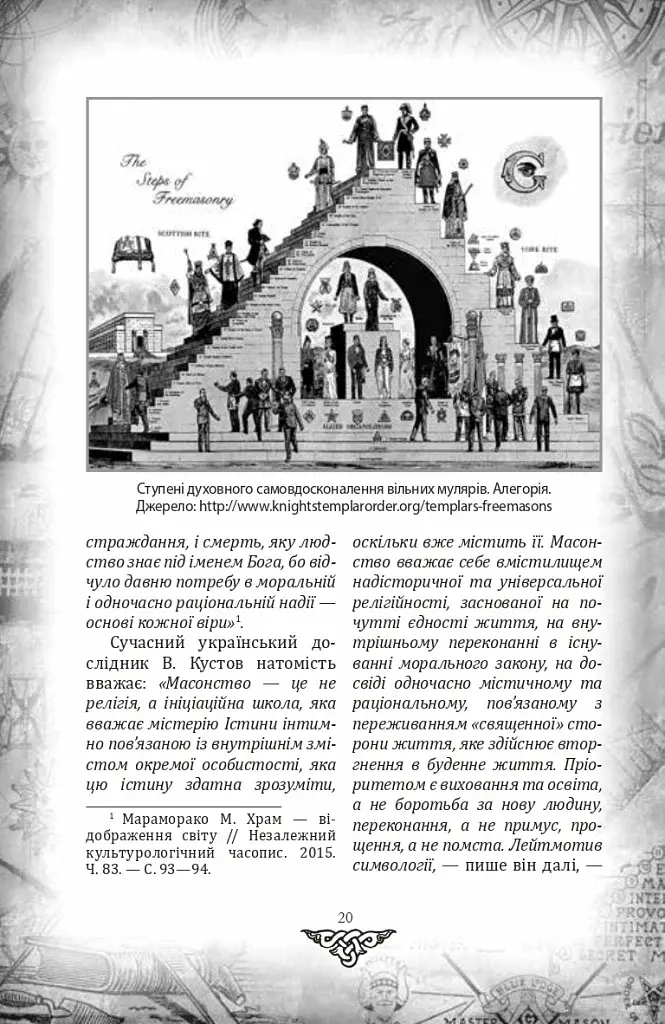 Проєкт "Україна". Архітектори, виконроби, робітники - фото 17