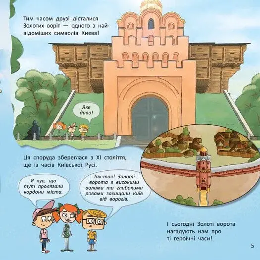 Україна. Нескорені міста. Історії. Київ. Львів - фото 3