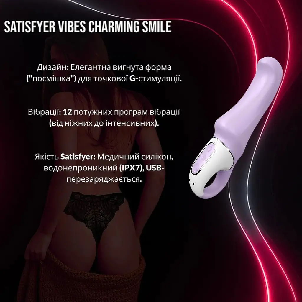 Вібратор Satisfyer Vibes Charming Smile Гнучкий стел для точної G-Spot стимуляції 12 режимів - фото 2