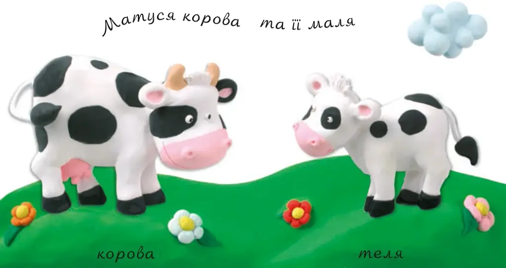 Малята тварин - фото 2