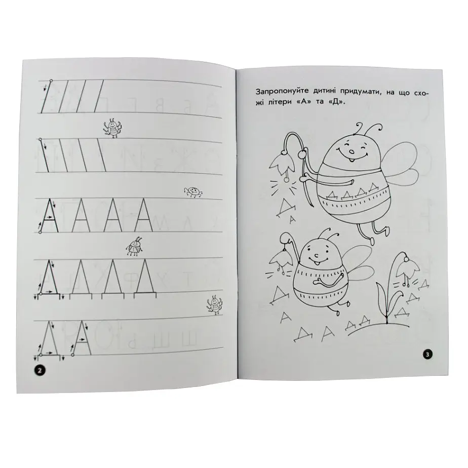 Навчальна книга Мої перші прописи. Букви. Частина 1 102701 - фото 5