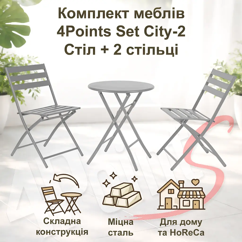 Комплект меблів 4Points Set City-2 столик + 2 стільці зі сталі - фото 5