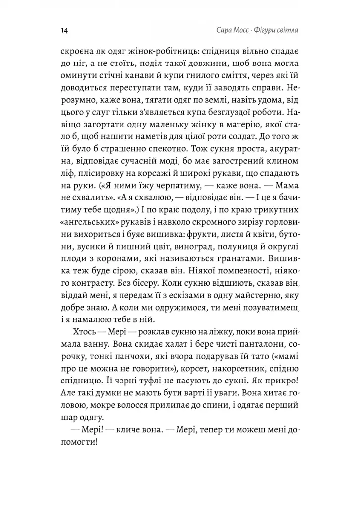 Фігури світла - фото 8